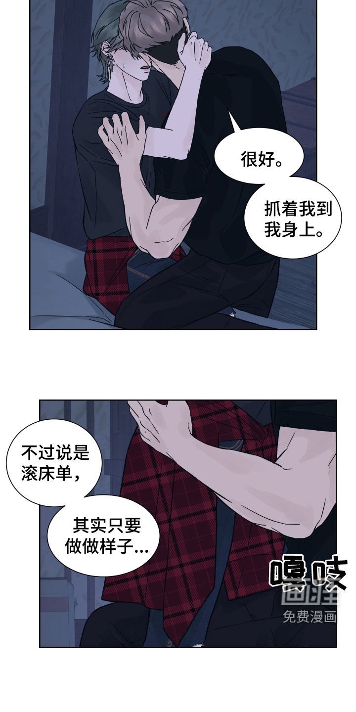 第27章：演戏