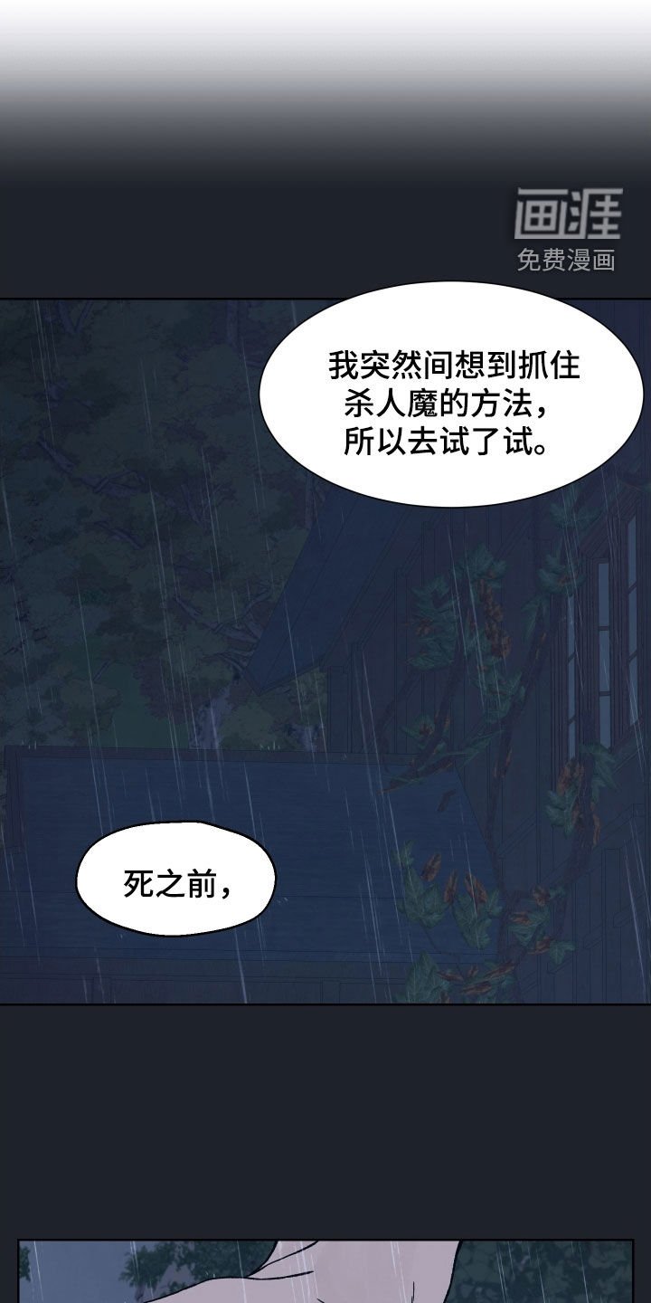 第29章：被NPC杀死