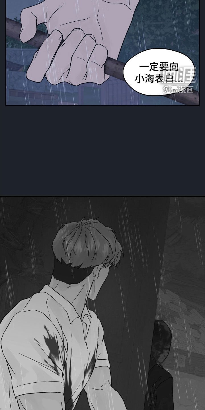 第29章：被NPC杀死
