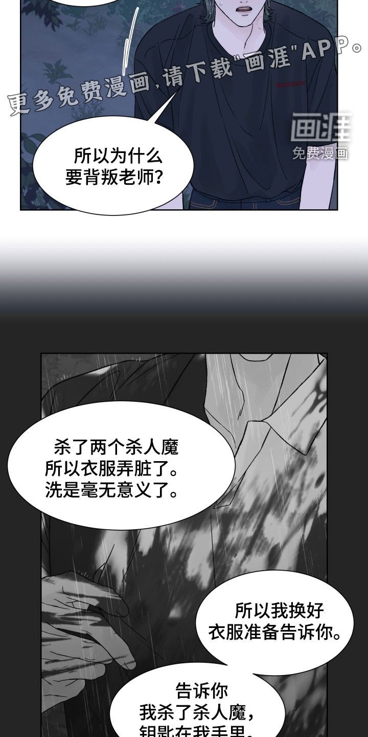 第29章：被NPC杀死