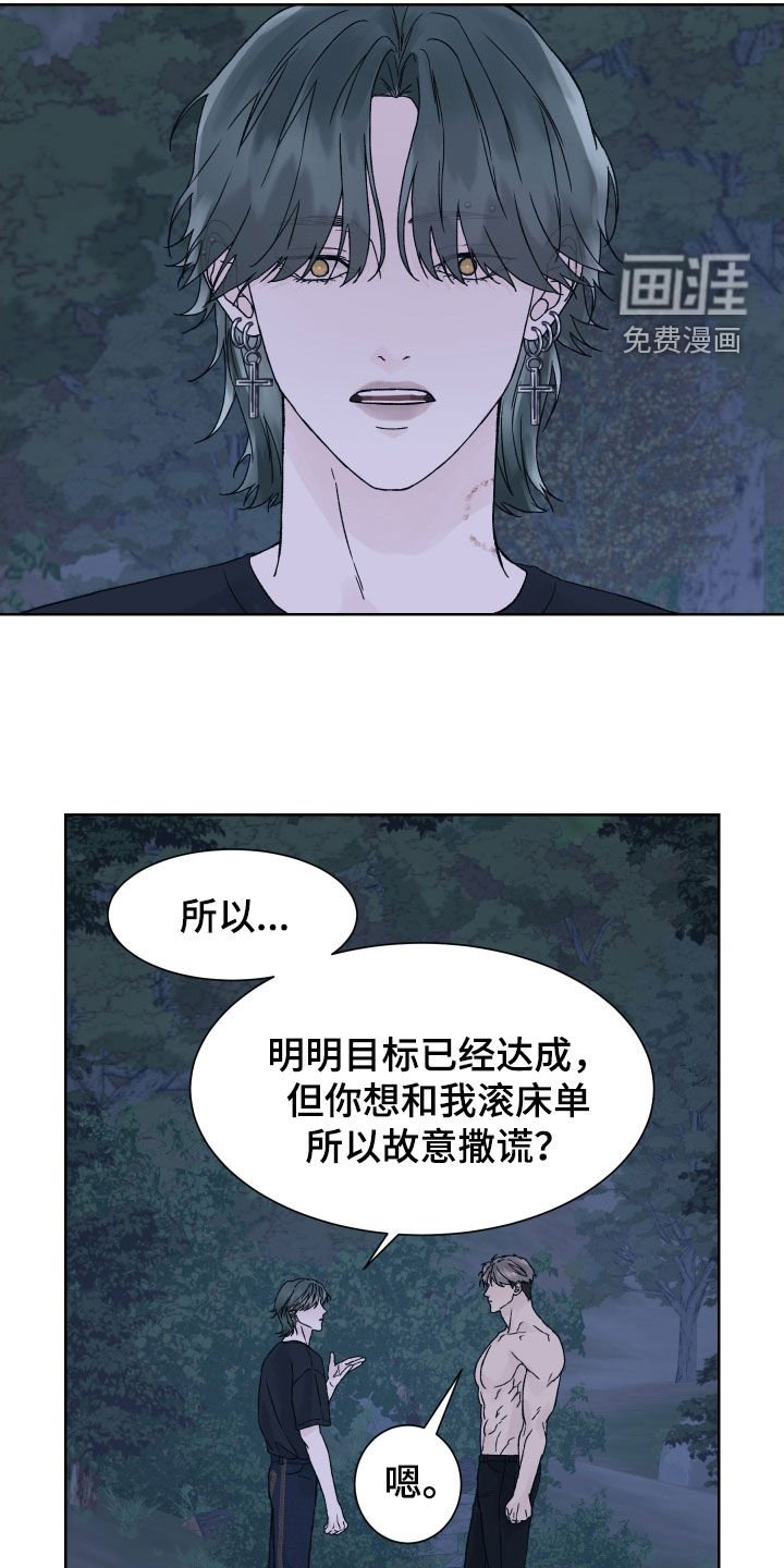 第29章：被NPC杀死