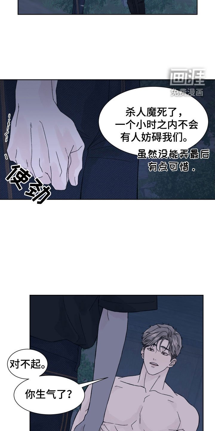 第29章：被NPC杀死