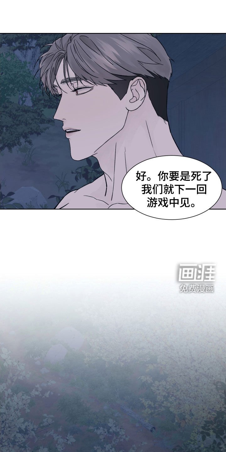 第29章：被NPC杀死
