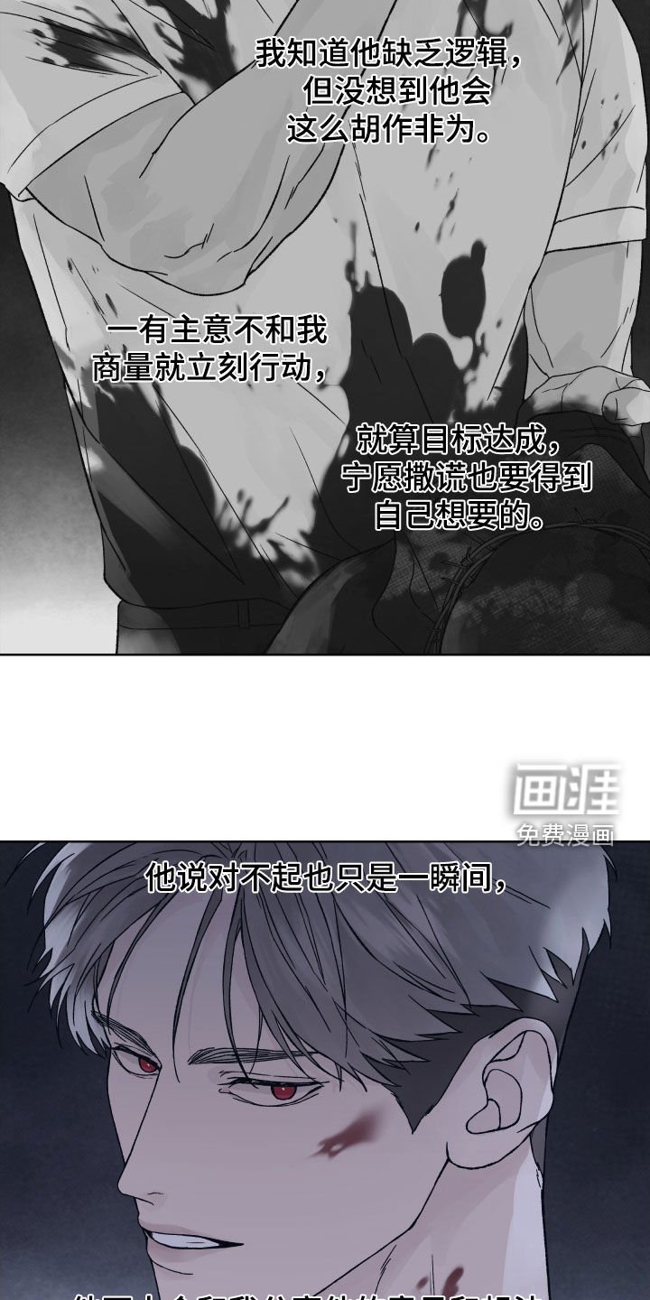 第29章：被NPC杀死
