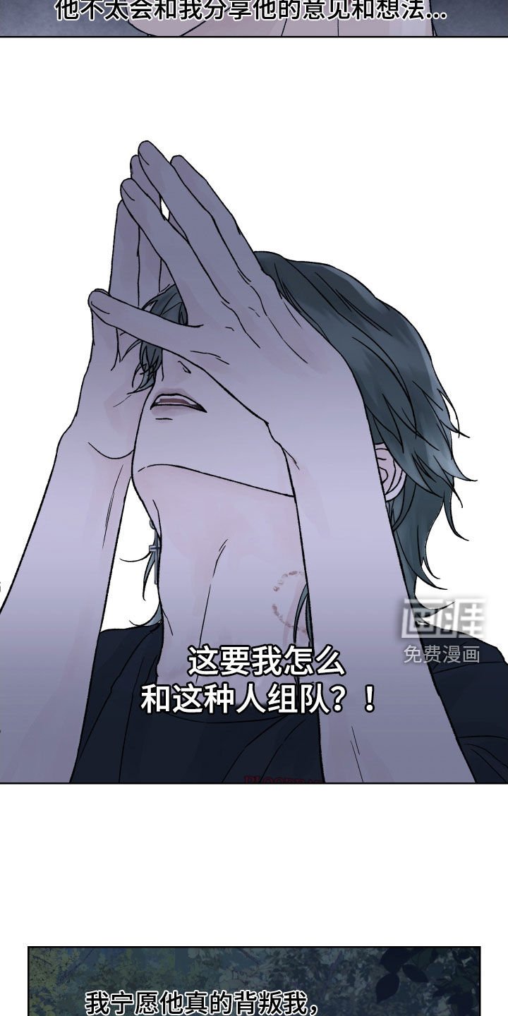 第29章：被NPC杀死