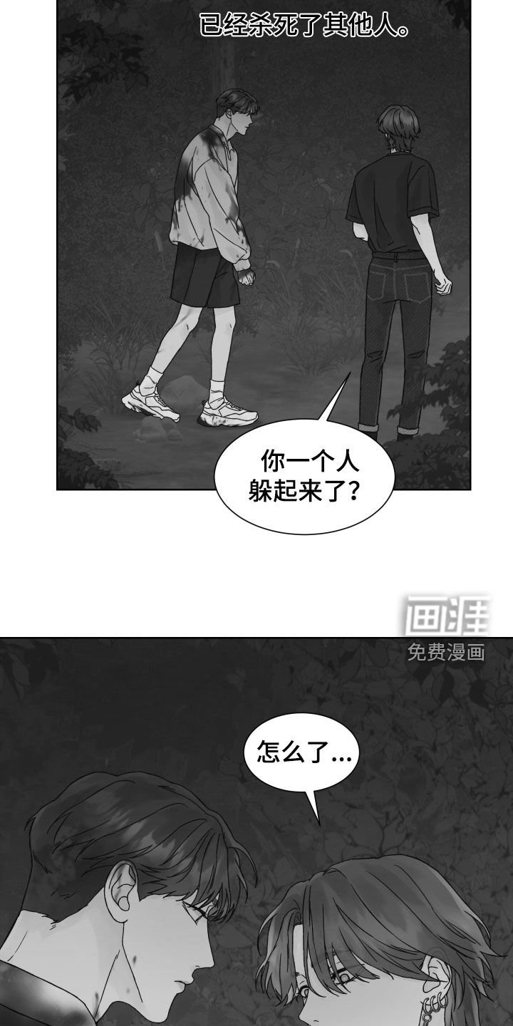 第29章：被NPC杀死