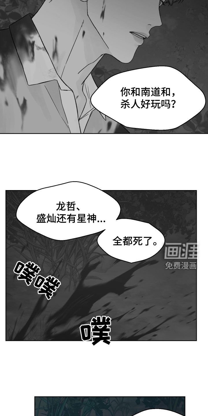 第29章：被NPC杀死