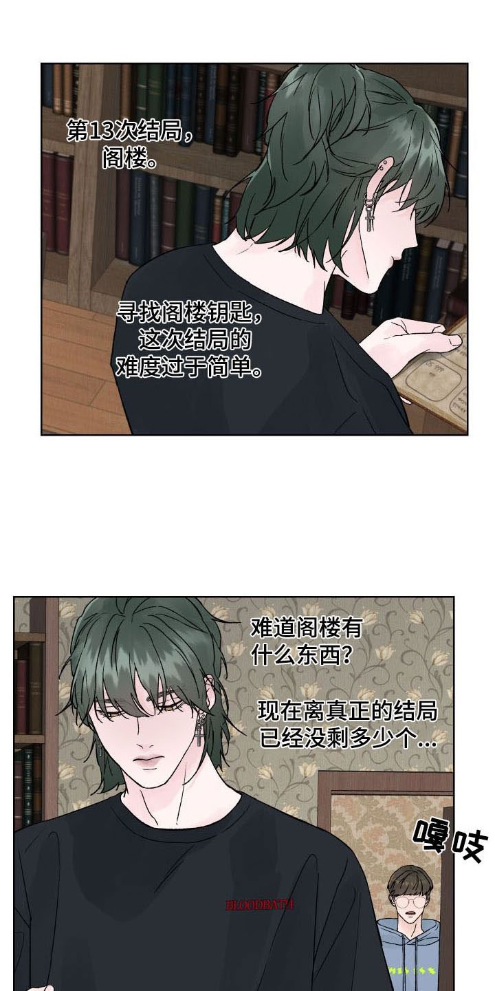 第3章：杀人现场