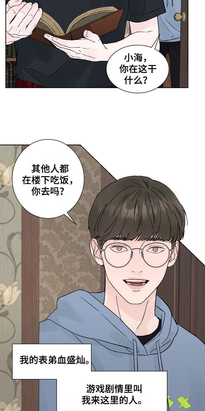 第3章：杀人现场