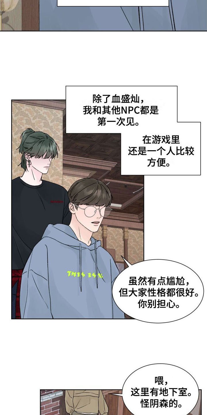 第3章：杀人现场