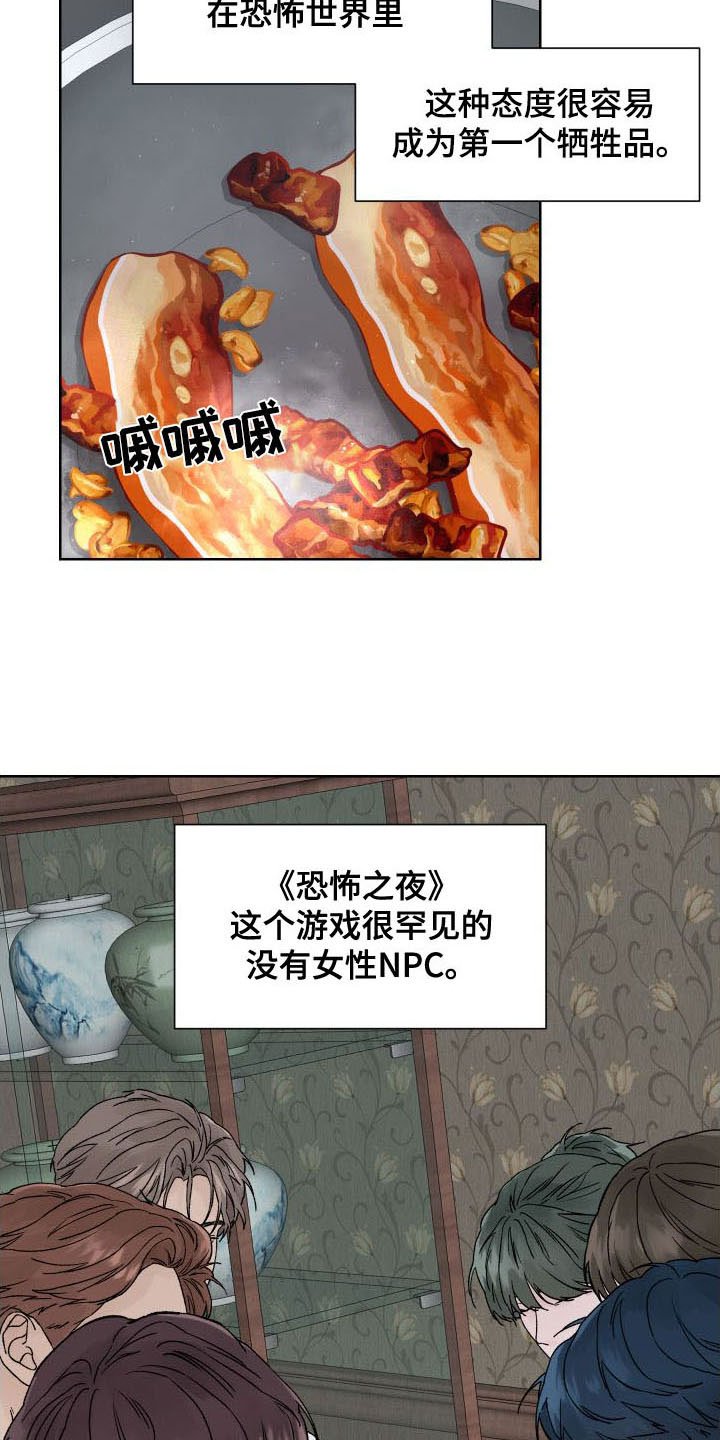 第3章：杀人现场