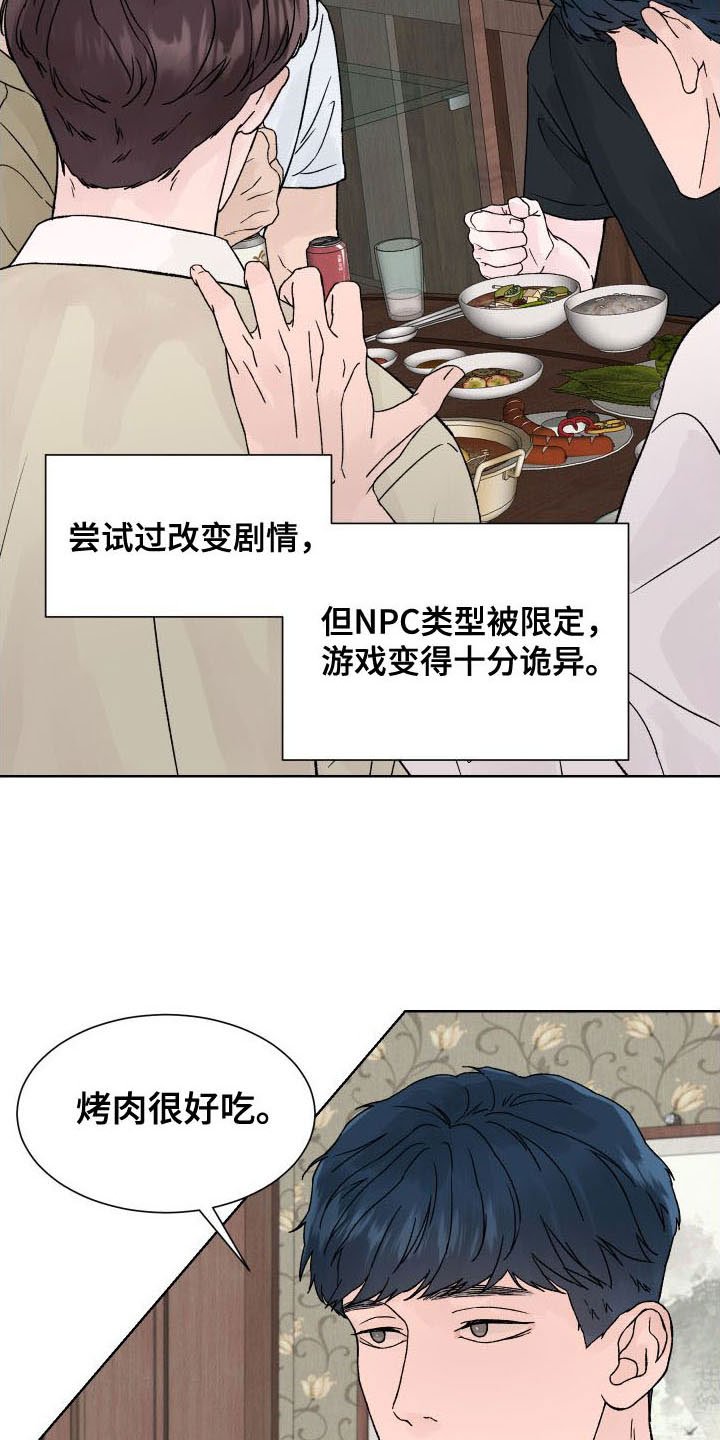第3章：杀人现场