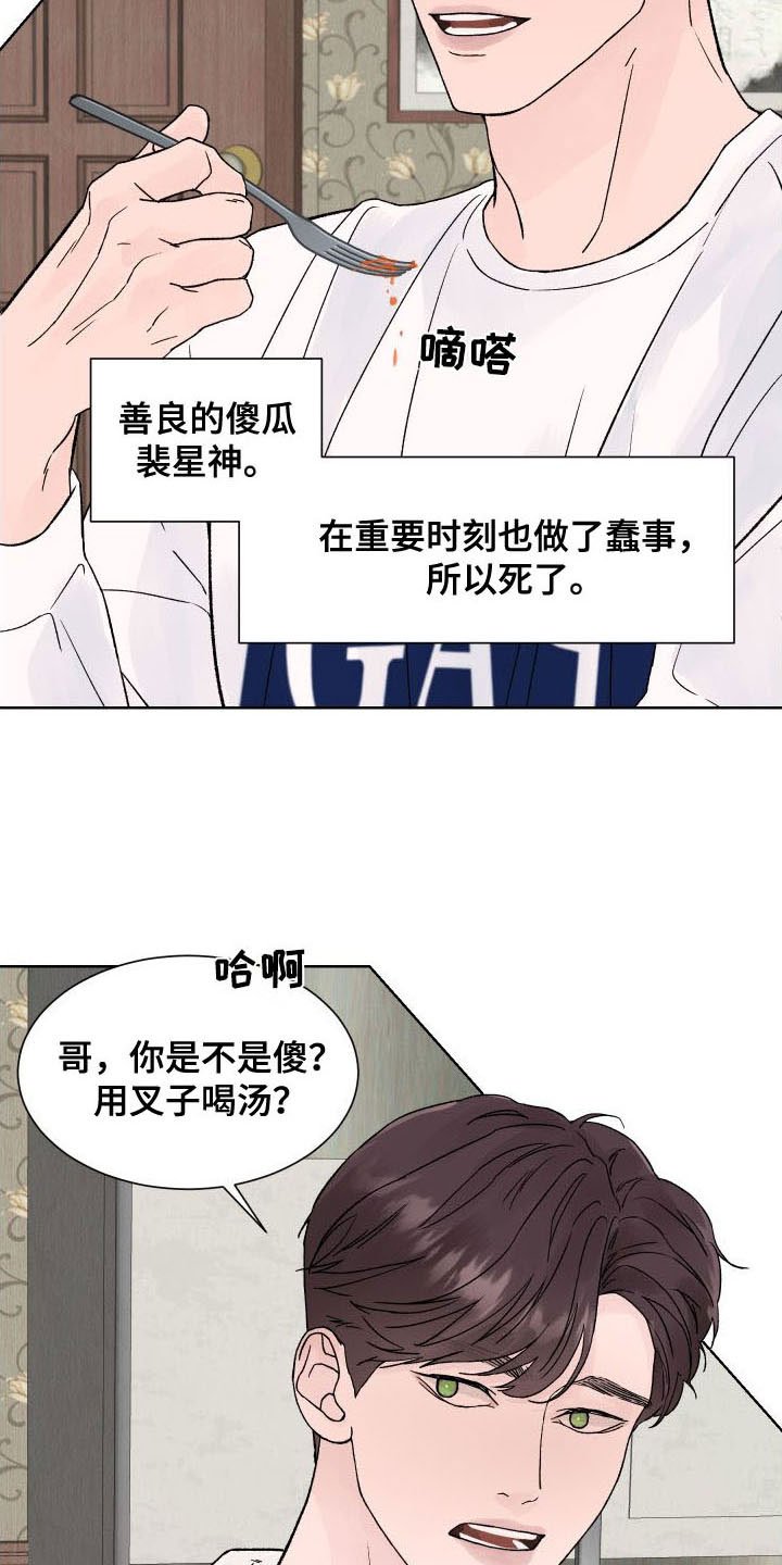 第3章：杀人现场
