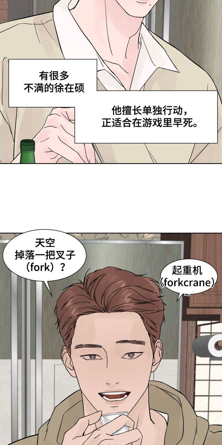 第3章：杀人现场
