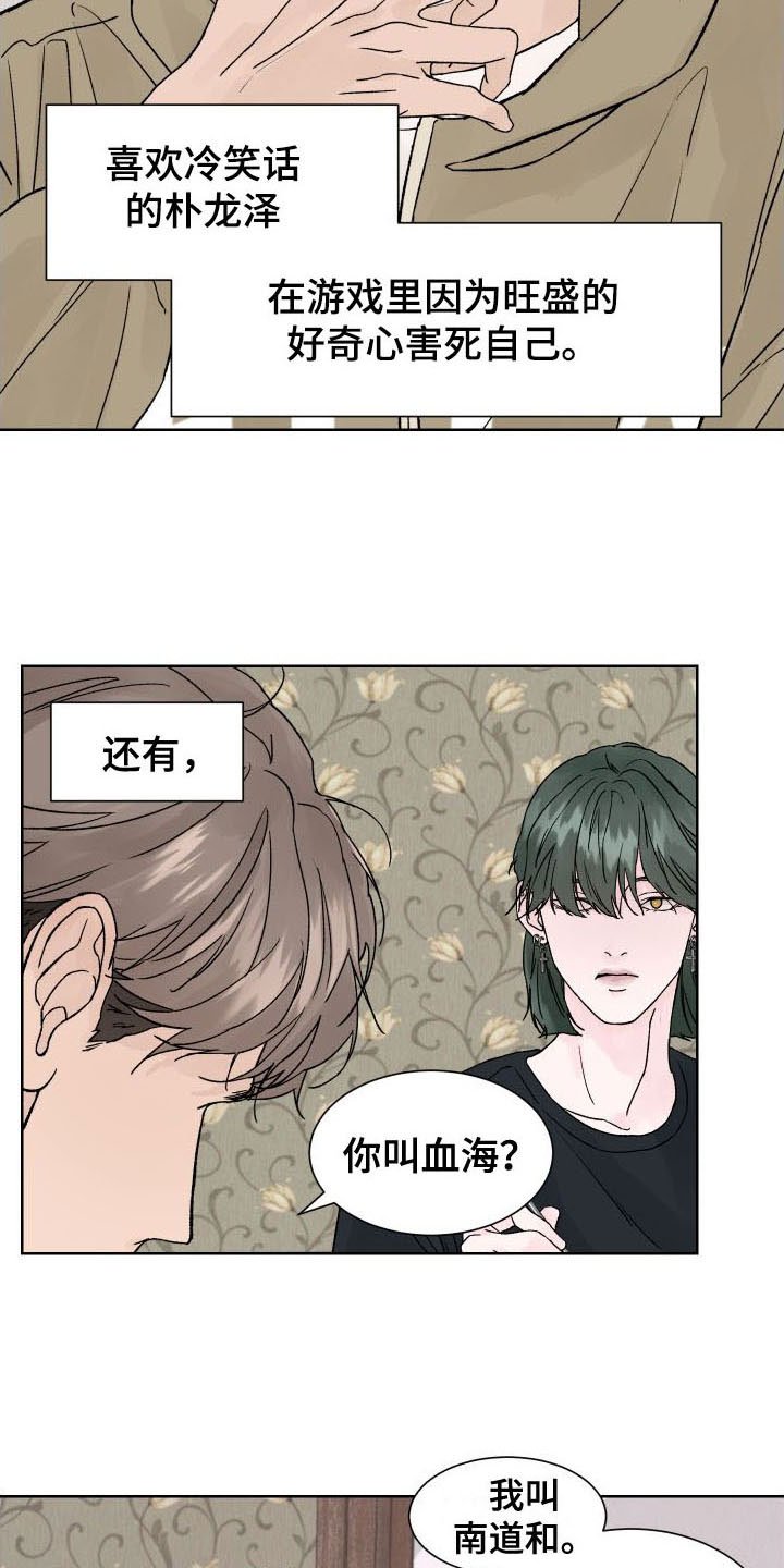 第3章：杀人现场