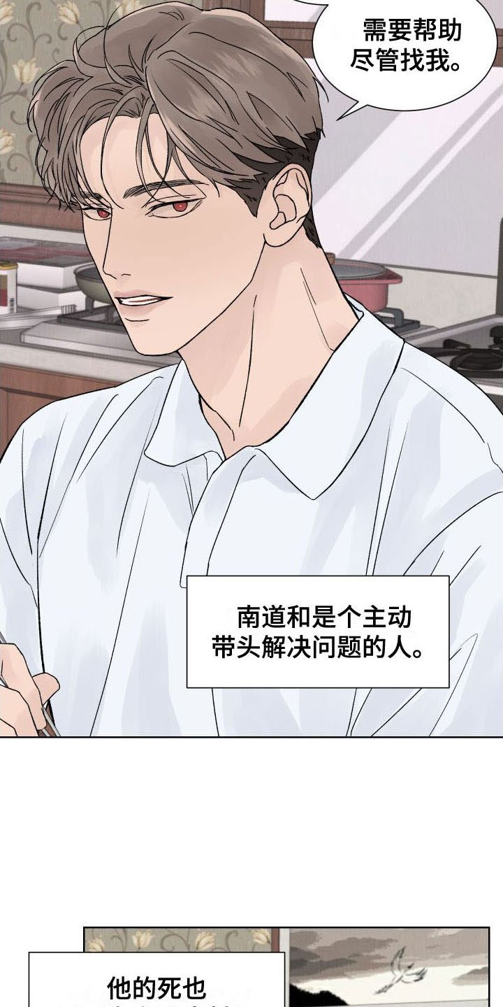 第3章：杀人现场