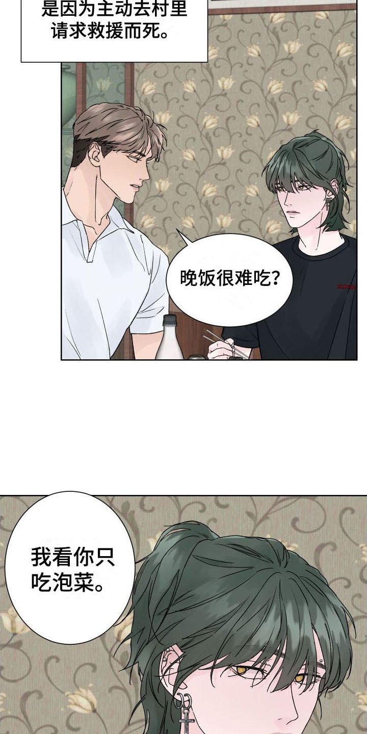 第3章：杀人现场