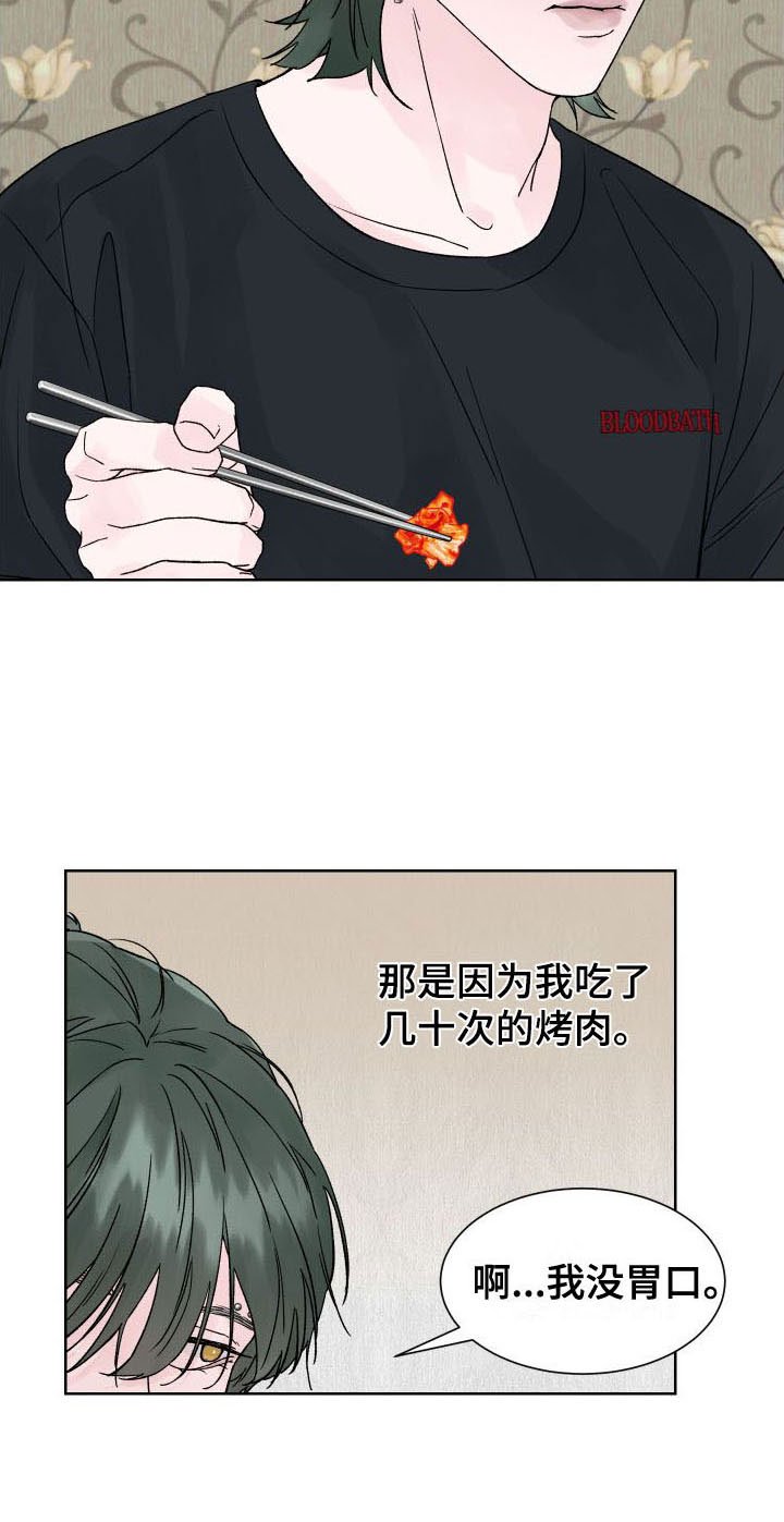 第3章：杀人现场