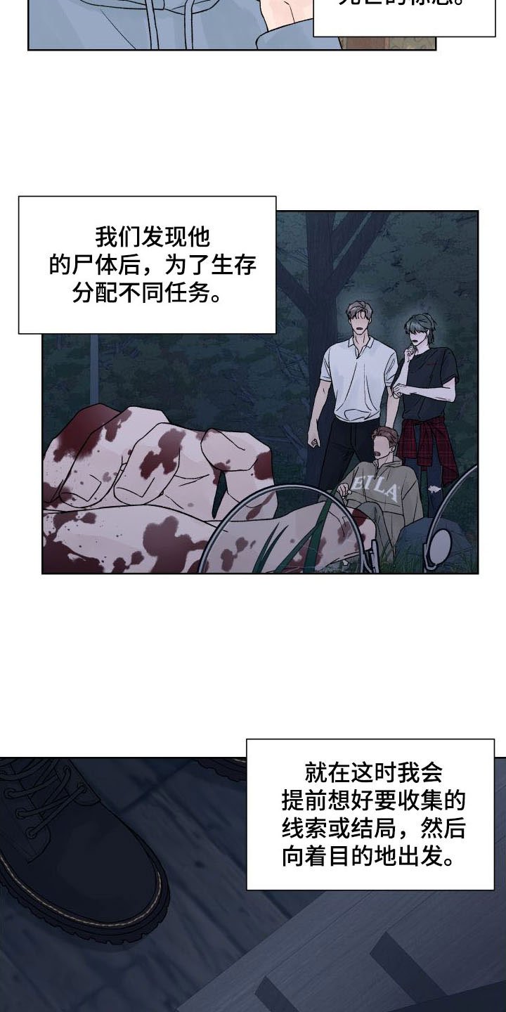 第3章：杀人现场