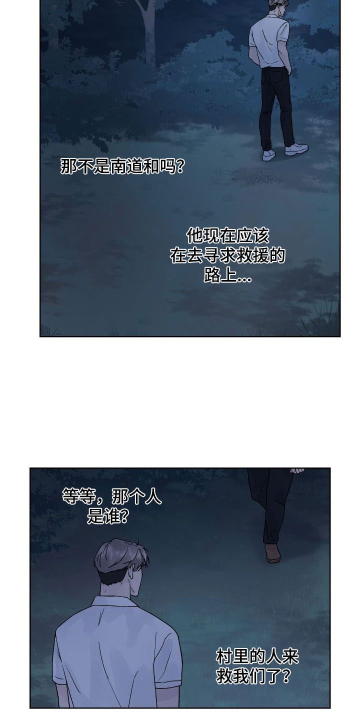 第3章：杀人现场