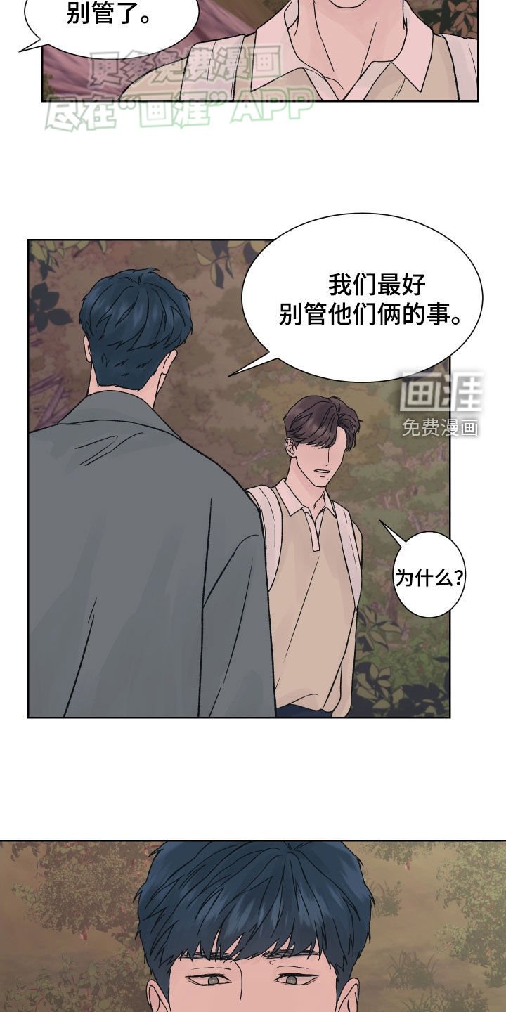 第30章：结局