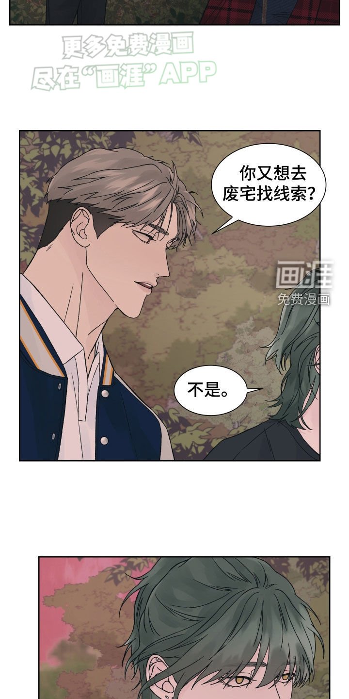 第30章：结局