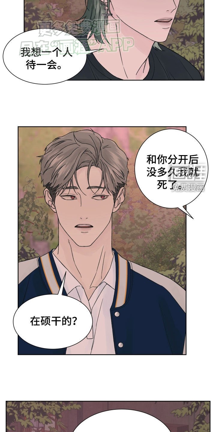 第30章：结局
