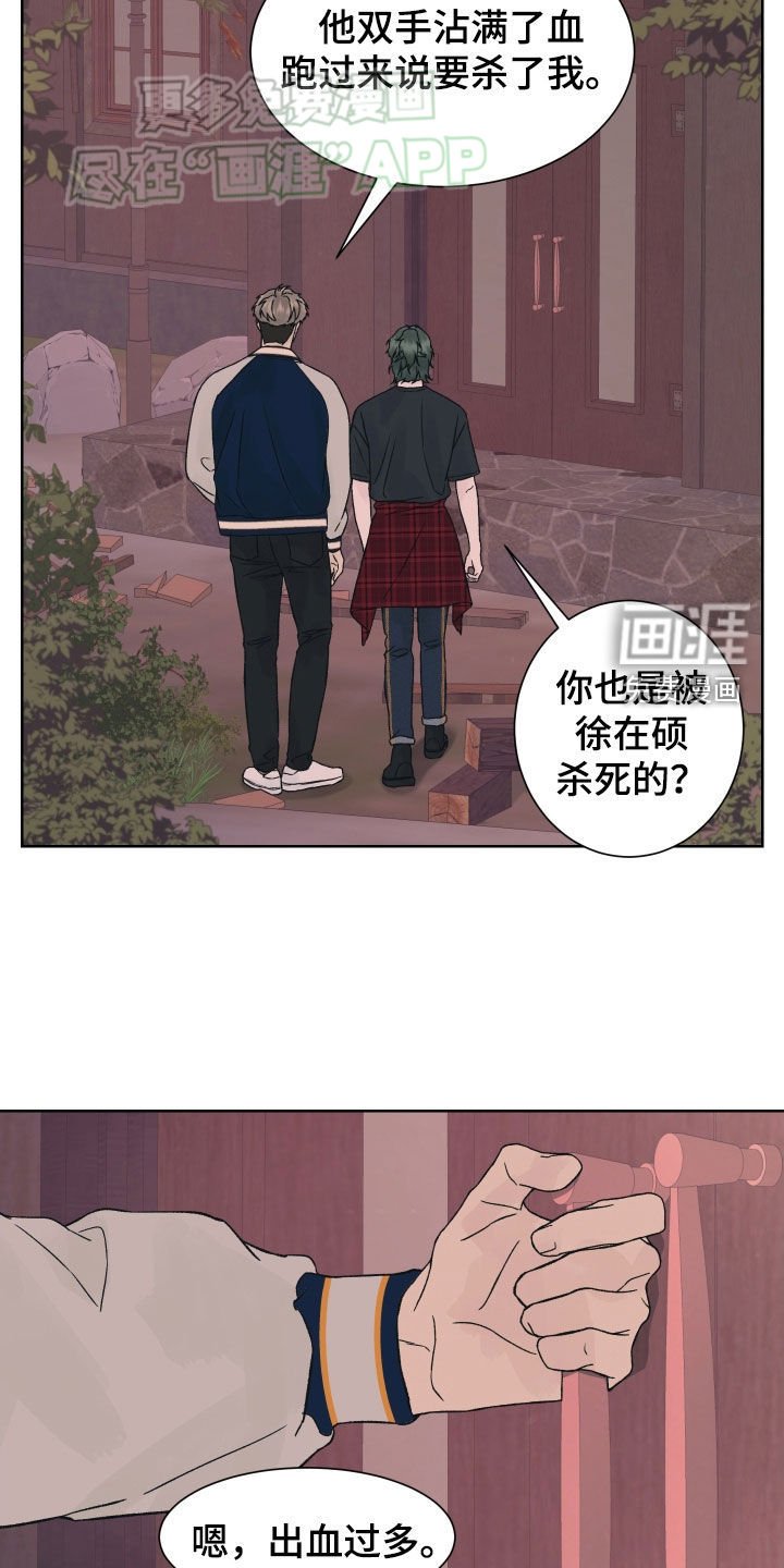 第30章：结局