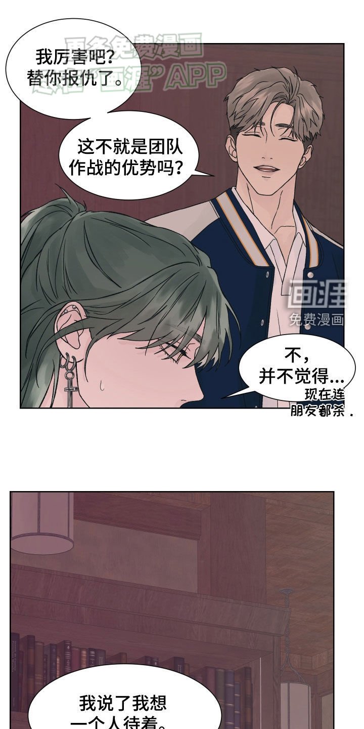 第30章：结局