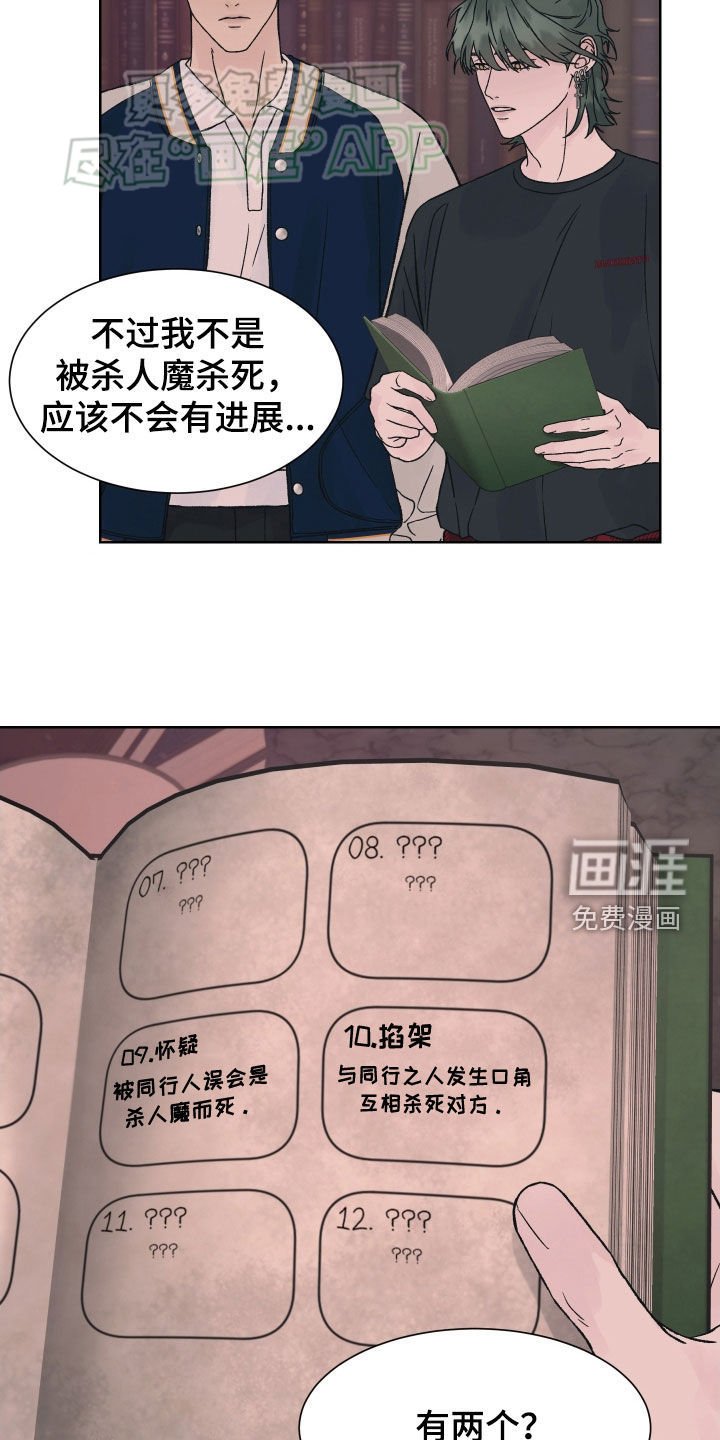 第30章：结局