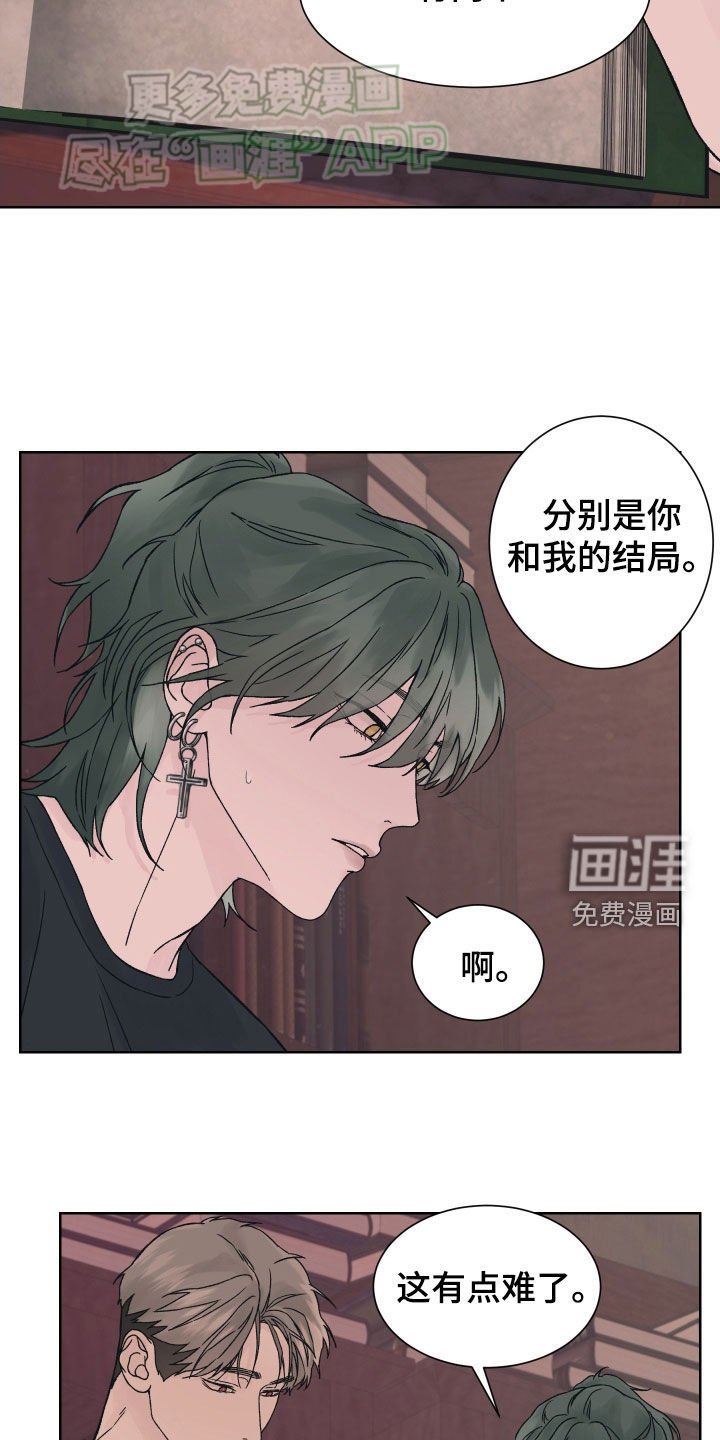 第30章：结局