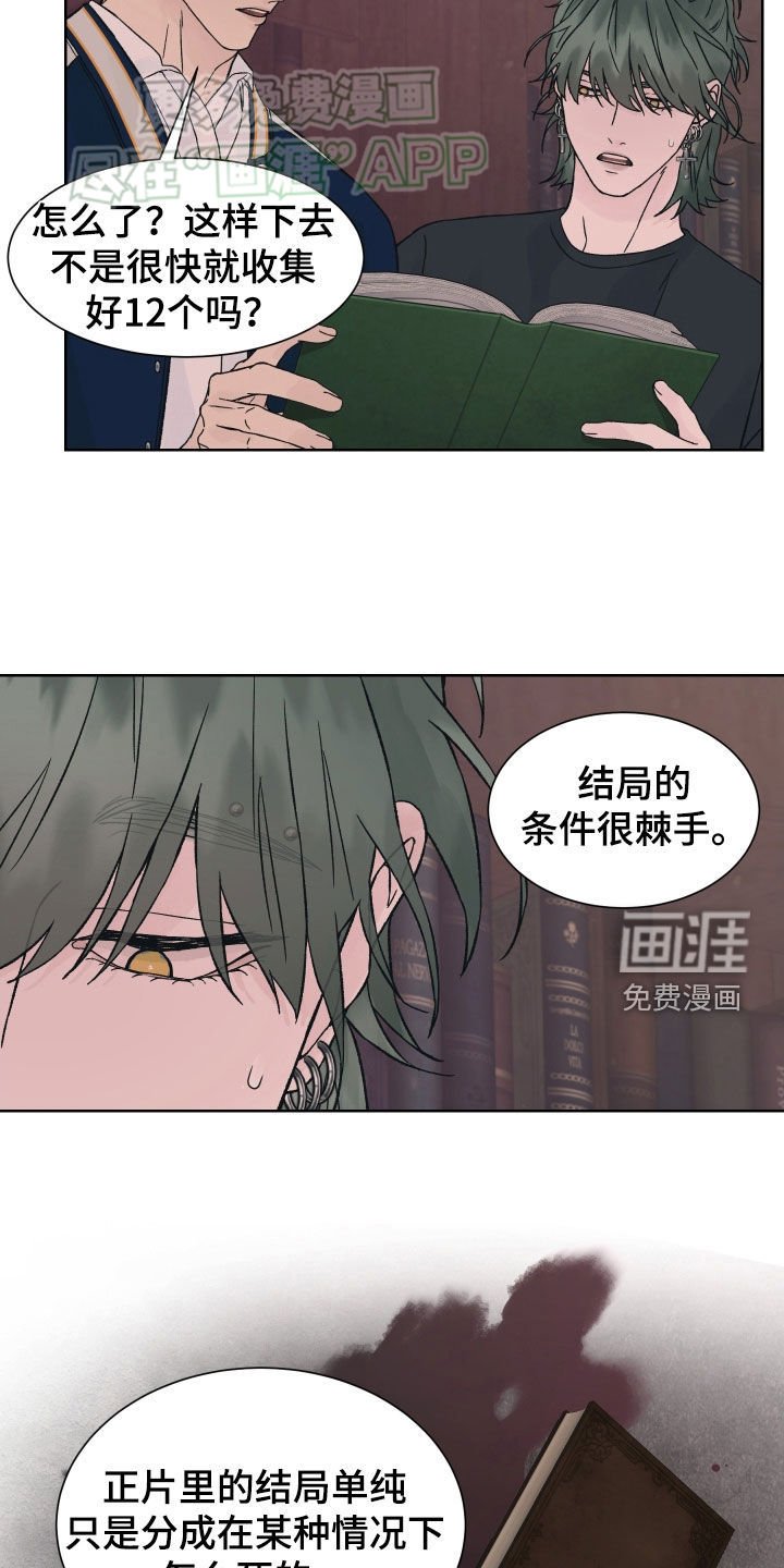 第30章：结局