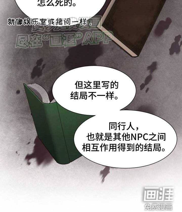 第30章：结局