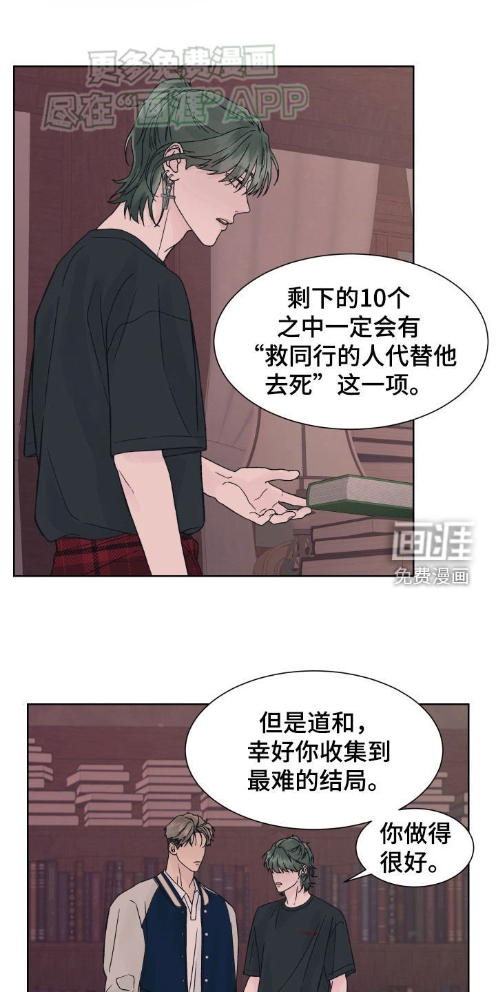 第31章：不错的主意