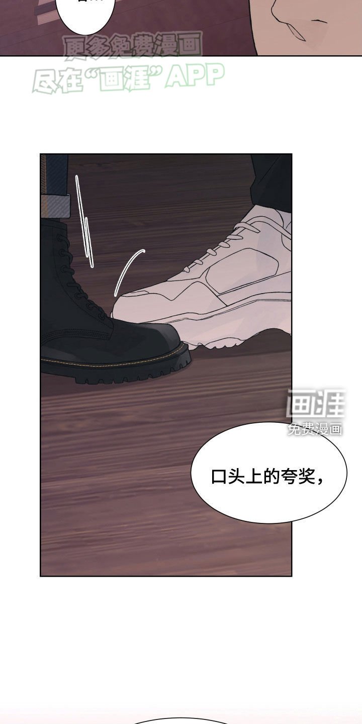 第31章：不错的主意