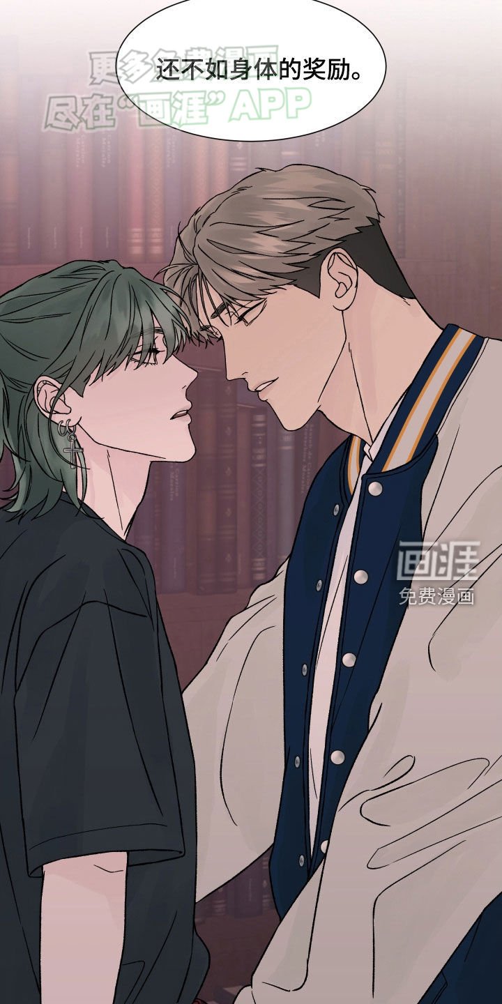 第31章：不错的主意
