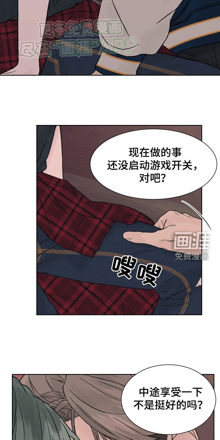 第31章：不错的主意