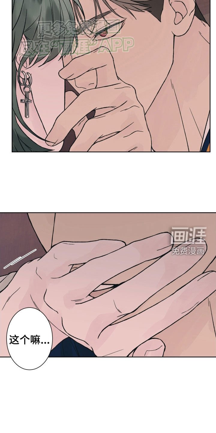 第31章：不错的主意