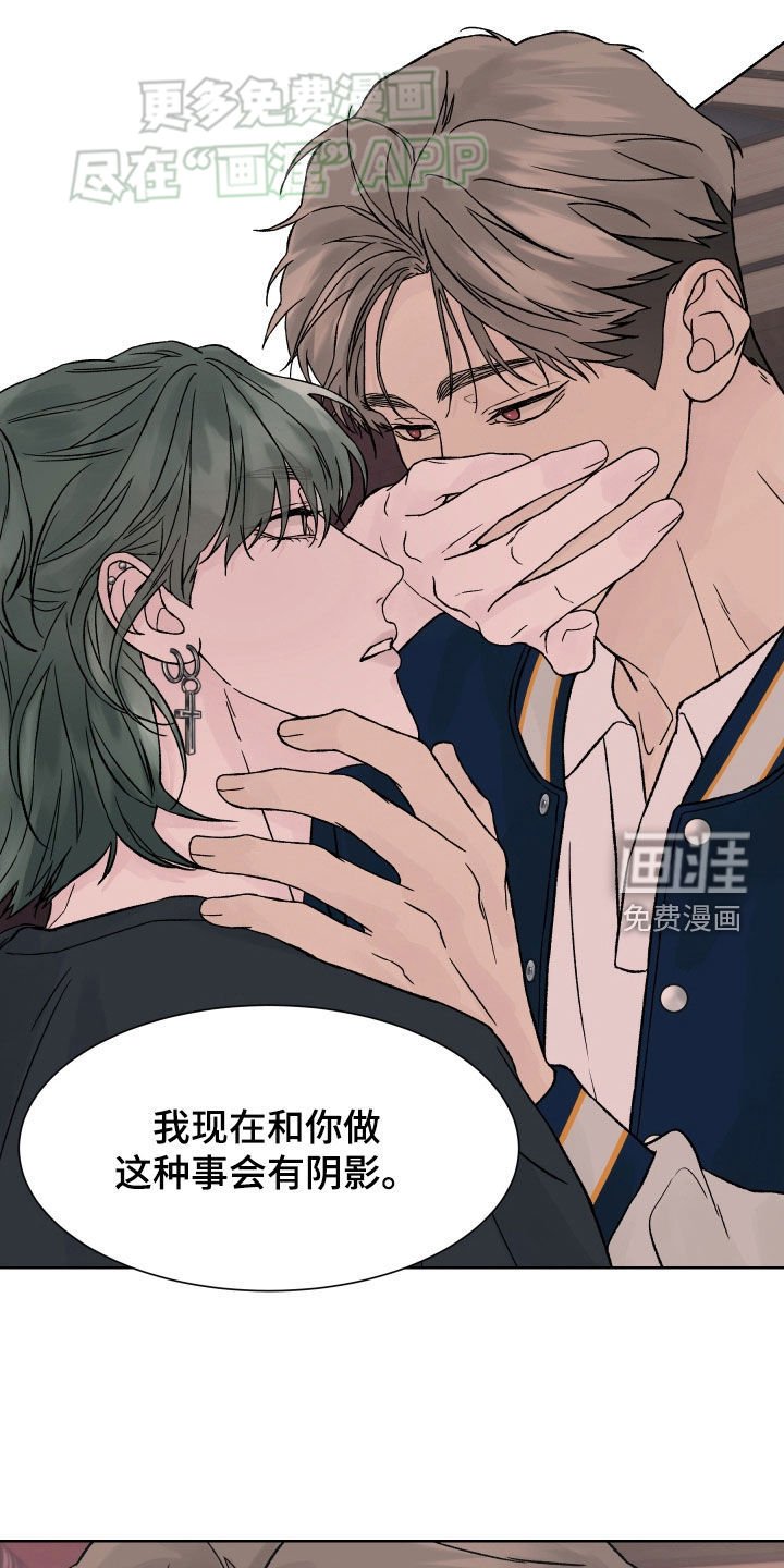 第31章：不错的主意