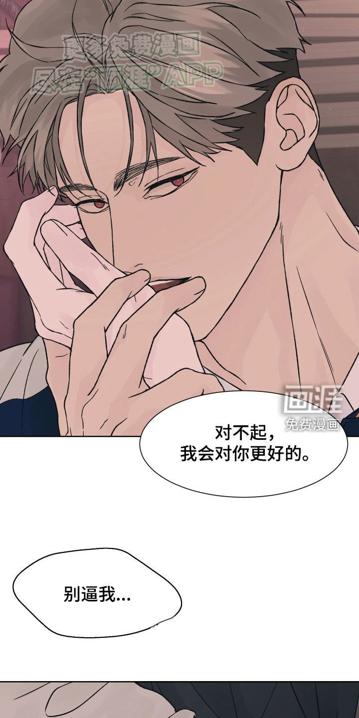 第31章：不错的主意