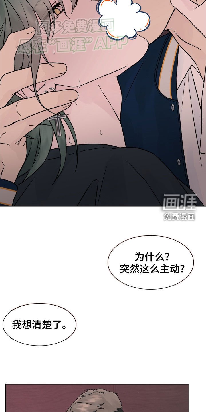 第31章：不错的主意