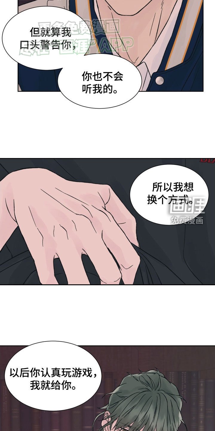 第31章：不错的主意