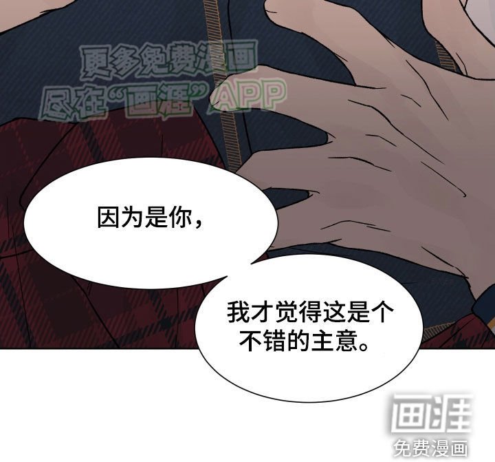 第31章：不错的主意