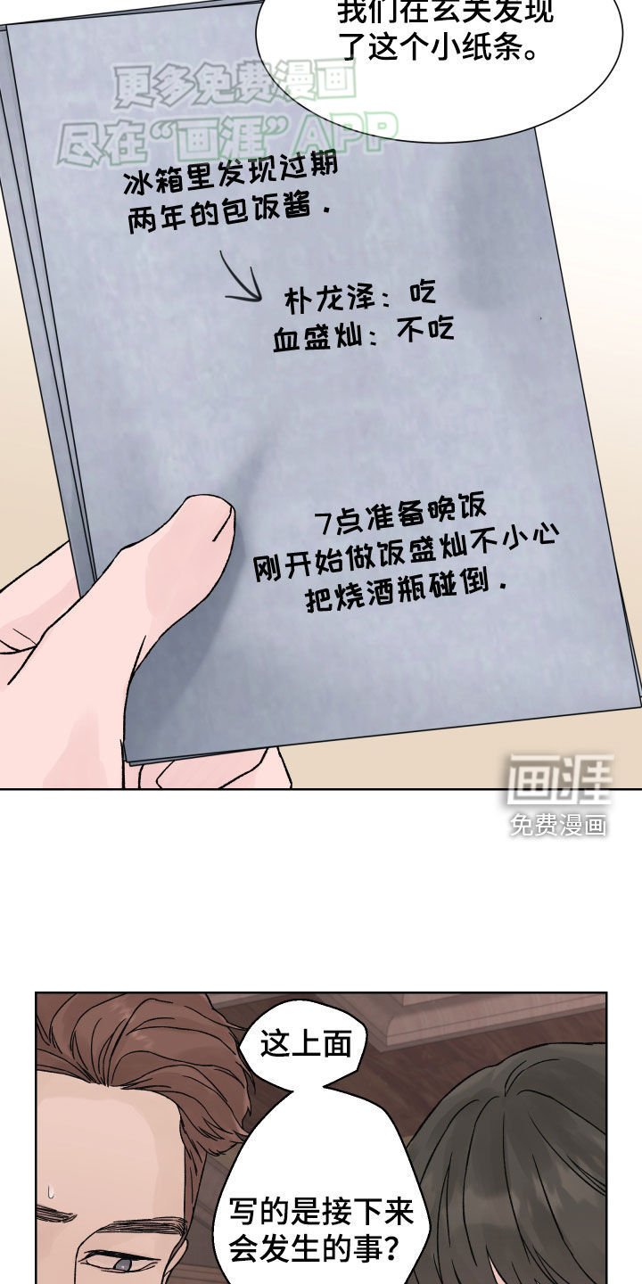 第32章：预知未来