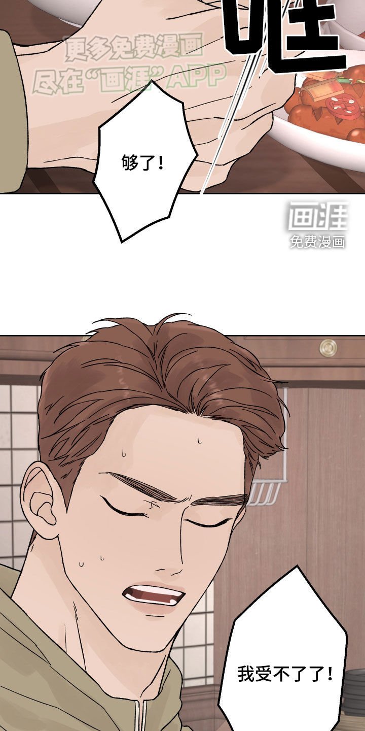 第33章：赶紧出来