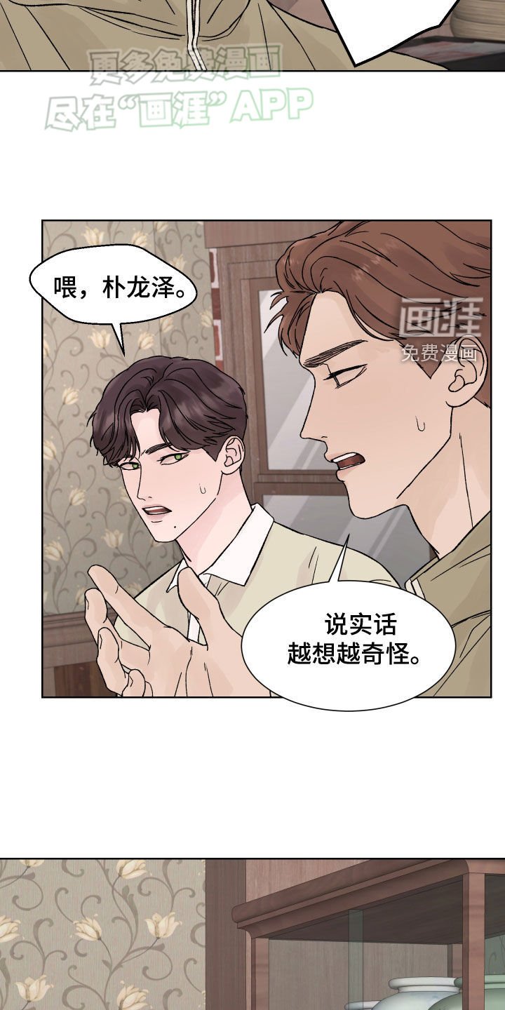 第33章：赶紧出来