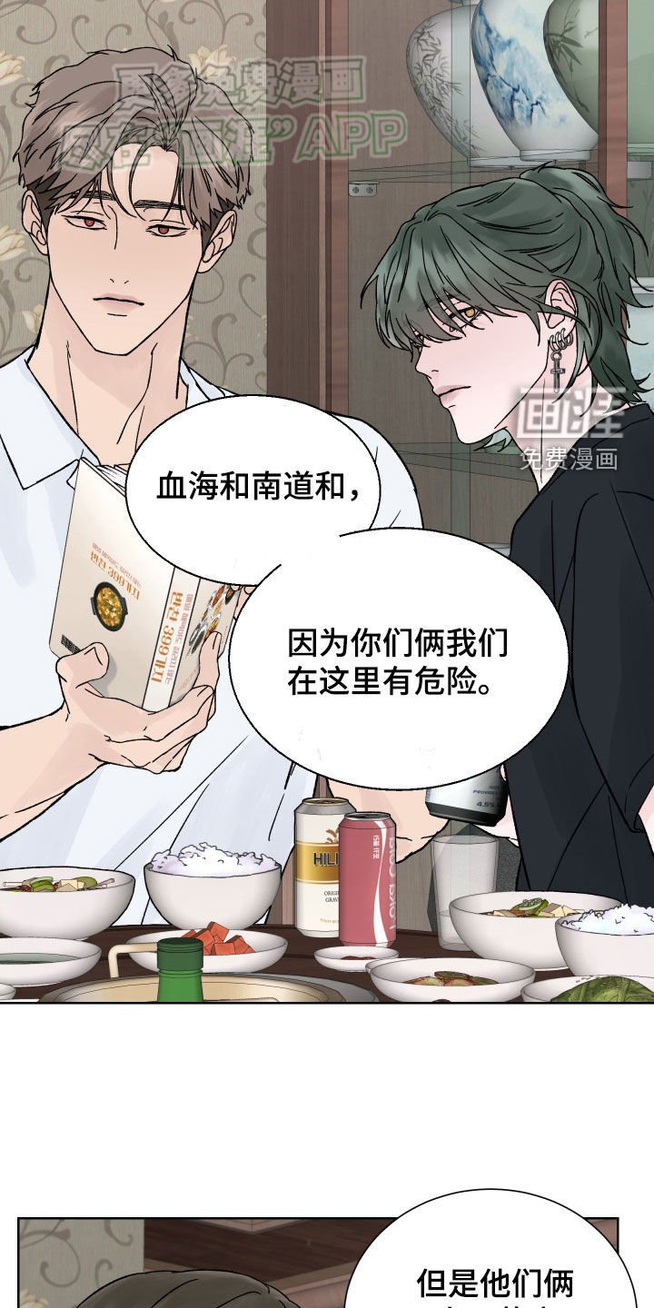 第33章：赶紧出来