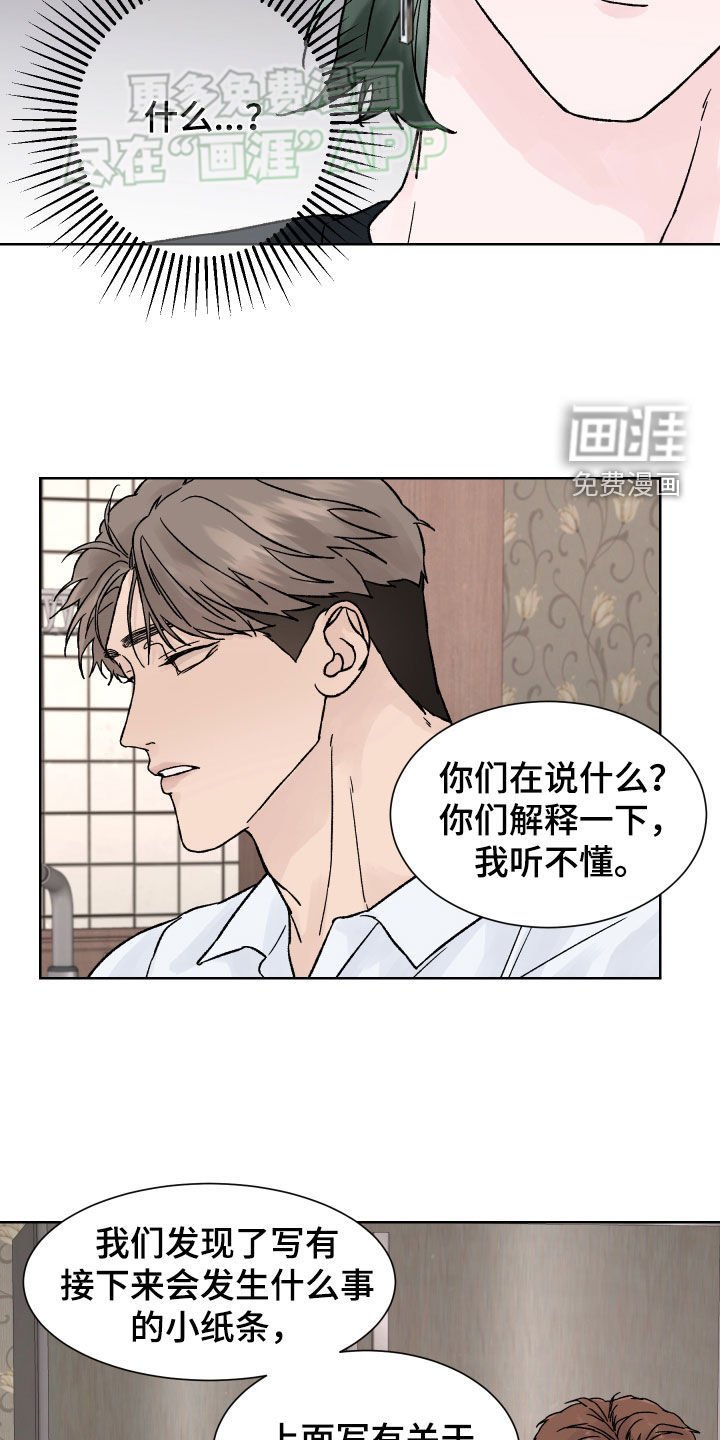 第33章：赶紧出来