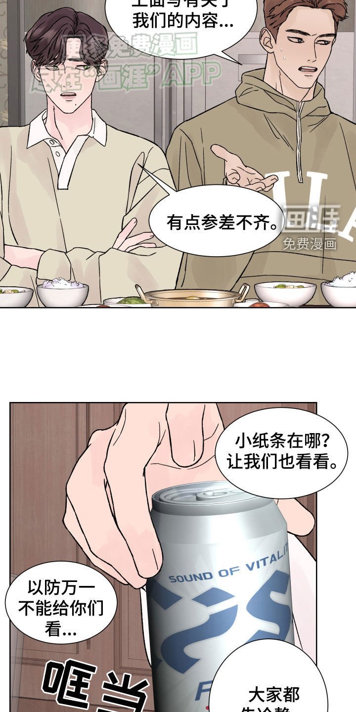 第33章：赶紧出来