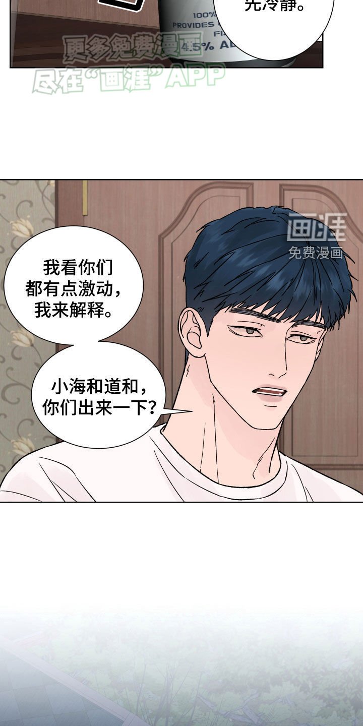 第33章：赶紧出来